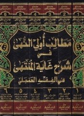 ميتاليب أولين-نها في سرهي غايتيل-مونتيها في الفقه الحنبلي الحنبلي