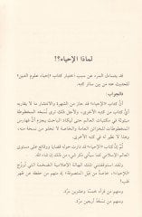 أبو حامد الغزالي وكتابوهو يحيي علوم الدين وقفي مفزويي وروي ناكدية الدين وقفة موضوعية ورؤية نقدية
