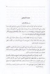 Zemmür-Rai ve Beyan Teberril-Eimmetil-Müctehidin Minhu - ذم الرأي وبيان تبري الأئمة المجتهدين منه