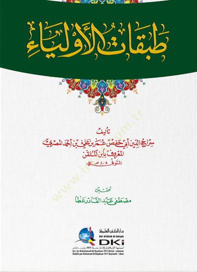 Tabakatül-Evliya - طبقات أولياء