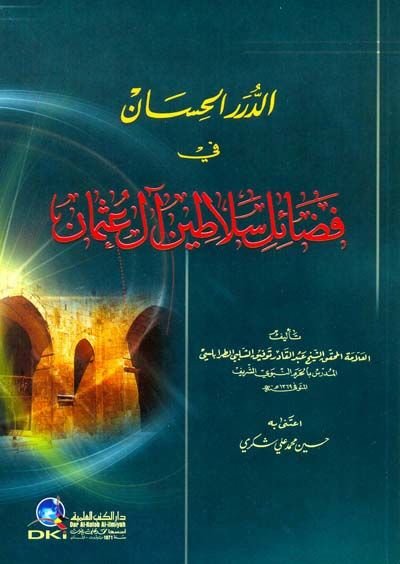 Ed-Dürerül-Hisan fi Fedaili Selatini Al-i Osman - الدرر الحسان فضائل سلاطين آل عثمان