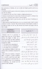 Riyazüs-Salihin   - رياض الصالحين

 إنكليزي