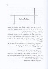 Et-Teşriul-Islami vel-Medarisül-Fıkhiyyetil-Muasıra
