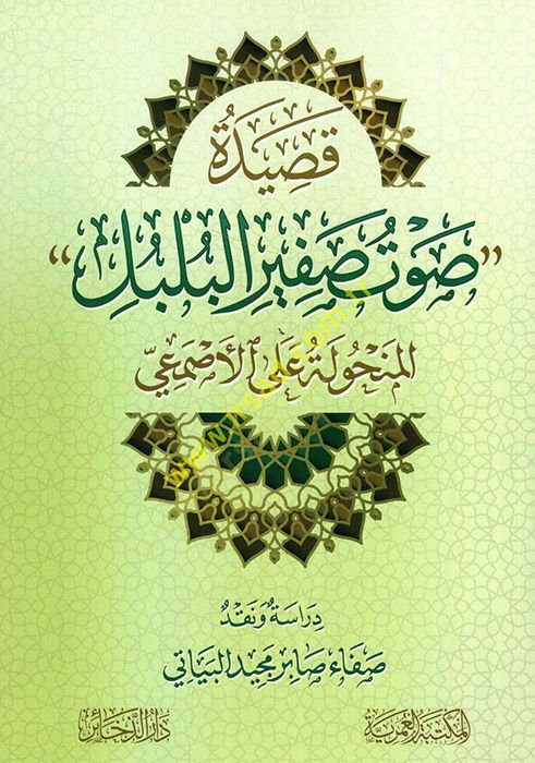 كاسيديتو سافتي