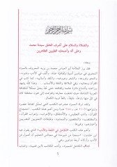 El-Kamil fil-Luga vel-Edeb  - الكامل في اللغة والأدب