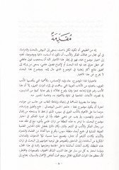 Divanül-Hasan El-Bunamani  - ديوان الحسن البونامي