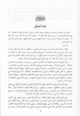 محتصر في مزاحبيل كريش سباع بالامصار