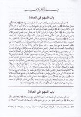 Tarhüt-Tesrib fi Şerhit-Yakrib ve İkmaluhu / Ebu Züra Veliyüddin Ahmed b. Abdürrahim İbnül-Iraki - طرح التثريب في شرح التقريب أكمله : ولده الحافظ ولي الدين أبو زرعة العراقي
