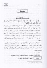 Al-Écazül-Teşrii fil-Quranil-Kerim Dirase Tatbikiyye havle Hukukil-Human تطبيقية حول حقوق الإنسان