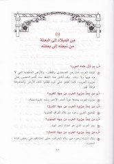 بنكول-معلوماتت في سيرتي إشرفيل-محلوكات (SAV)