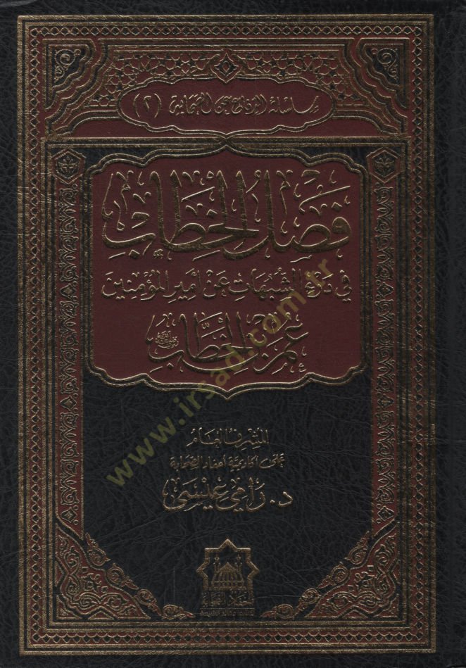 فاصل الحطب في ديريش شبوهات وأمير المؤمنين