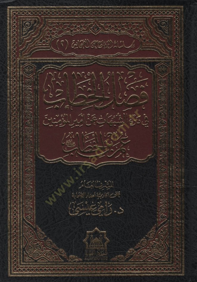 فاصل الحطب في ديريش شبوهات وأمير المؤمنين