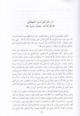 الكنزوس-سيمين في اكتشاف الماريجوانا-الدين اسم الشخص سيدي عبدالقادر بن عجيبة المنامية واليقظية في حياته المدنية والبرزخية