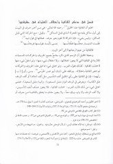 Kitabul-Kavafi - كتاب القوافي