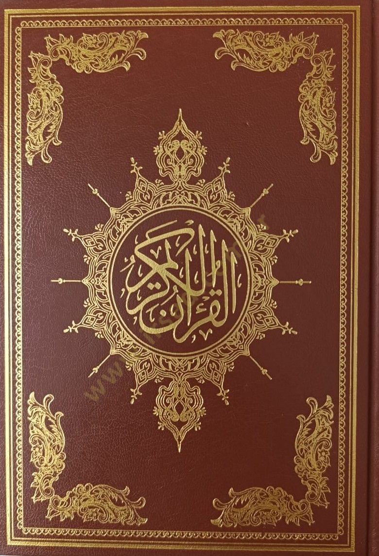 el-Kuranül-Kerim  - القرآن الكريم