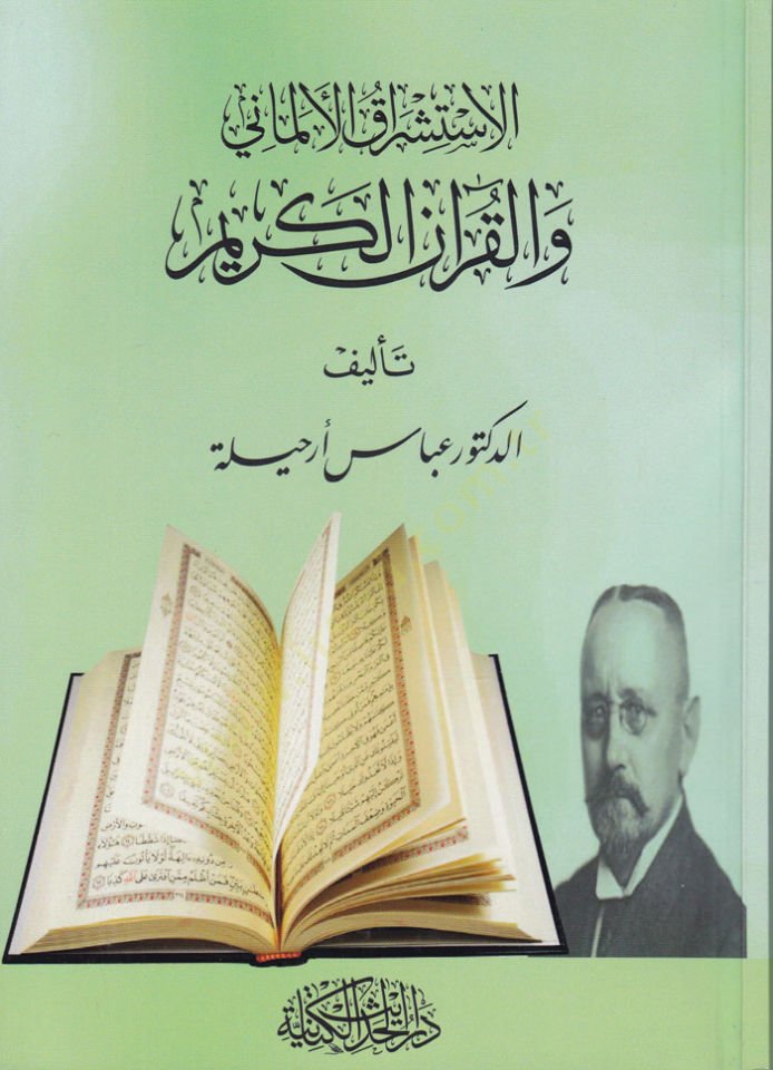 الاستقلال-علماني فيل-قوانول-كريم