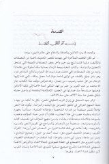 نوهبتو بهجتيز-زمان ثنائي إيماريتي مكيتيل-مولوكي بني عثمان