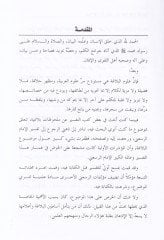 El-Beyanül-Kurani fi Tesir Rumuzil-Künuz  - البيان القرآني في تفسير رموز الكنوز