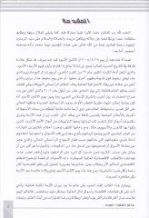 alemül-Fukarail-Cüdüd Keyfe Gayretül-Ezmetil-Maliyyetin-Nizamil-İktisadiyyil-alemi vel-İslami vel-Arabi - عالم الفقراء الجدد كيفة غيرت الأزمة المالية النظام الإقتصادي العالمي والإسلامي والعربي