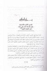 Kitabül-Esnam  - كتاب الأصنام