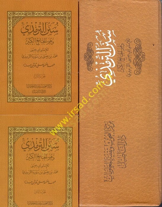 Sünenüt-Tirmizi ve Hüvel-Camiul-Kebir  - سنن الترمذي وهو الجامع الكبير