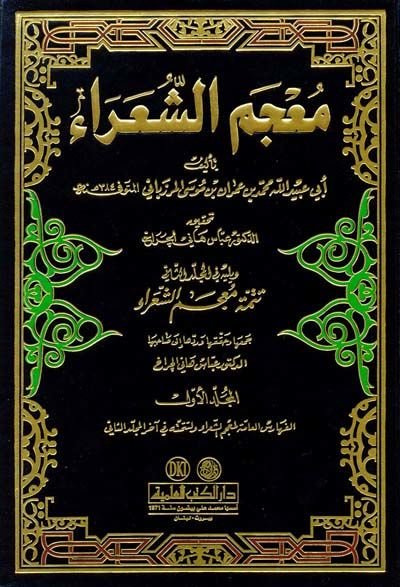 Mucemuş-Şuara
