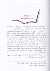 الإتقان في علوم القرآن - الإتقان في علوم القرآن