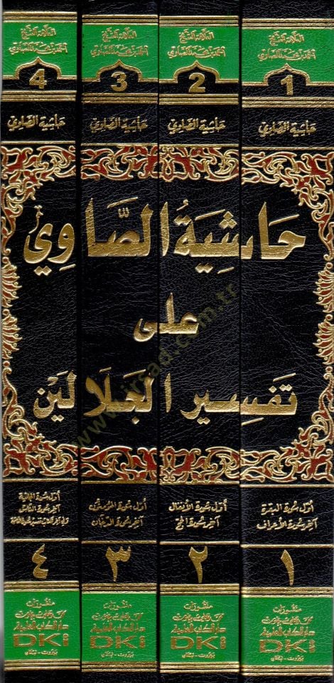 Haşiyetüs-Savi ala Tefsiril-Celaleyn - حاشية الصاوي على تفسير الجلالين