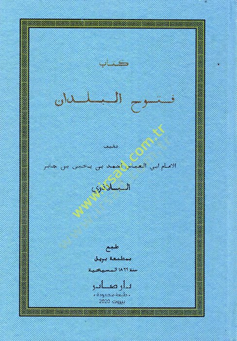 Kitabu fütuhül-büldan  - كتاب فتوح البلدان