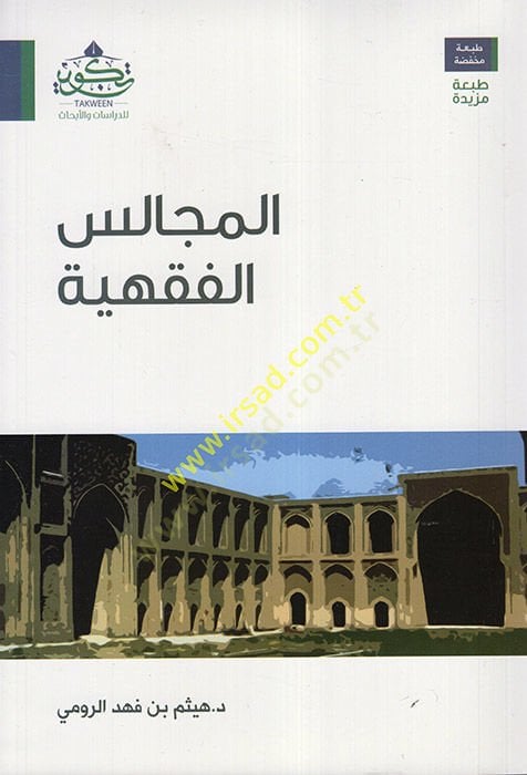 el-Mecalisül-Fıkhiyye  - المجالس الفقهية