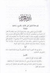 Hashiye ala Commentary Risaletil-Vad - حاشية على شرح رسالة الوضع