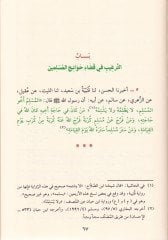 Kitabül-Erbain   - كتاب الأربعين