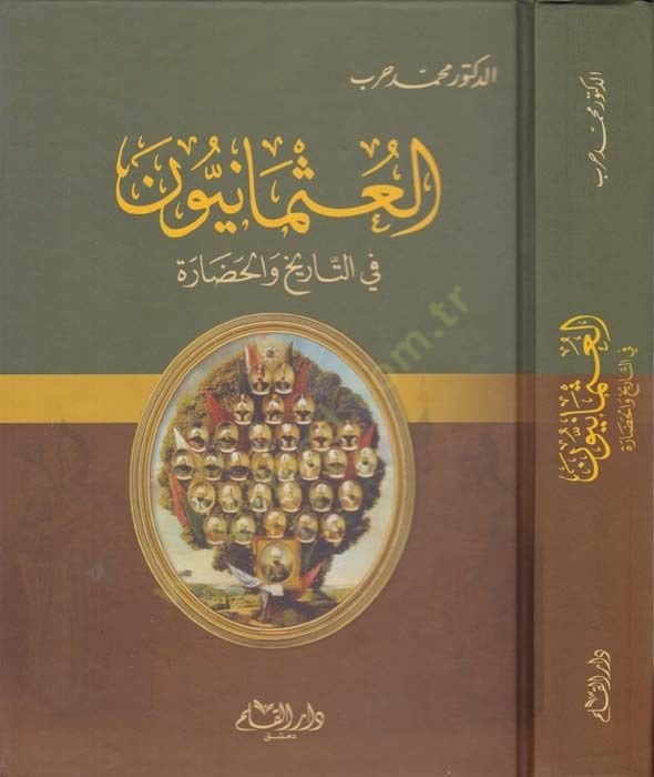 El-Osmaniyyun fit-Tarih vel-Hadare - العثمانيون العثمانيون في التاريخ والحضارة