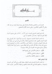 كتاب الهيفان - كتاب الحيوان