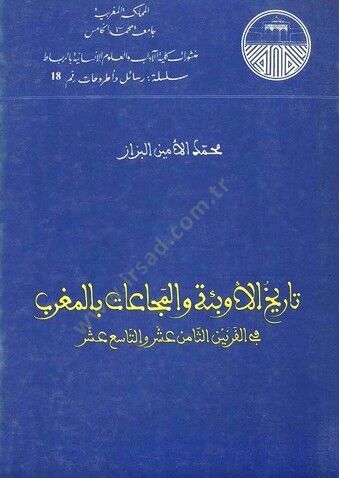 Tarihül-Evbie vel-Mecaat  bil-Magrib fil-Karneynis-Samin Aşer vet-Tasi Aşer - تاريخ الأوبئة والمجاعات بالمغرب في القرنين الثامن عشر والتاسع عشر