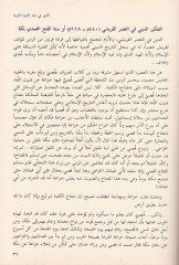 Ed-Din fi Şibhil-Ceziretil-Arabiyye  - الدين في شبه الجزيرة العربية