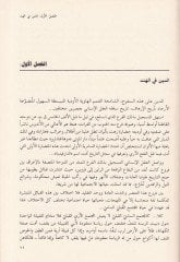 الدين في الهند وإيران - الدين في الهند وإيران