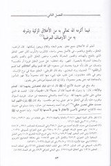 المفاهبول-العدنية بالمناهل المحمدية