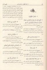 Sünenün Nesai  - سنن النسائي الصغرى والكبرى