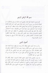 Kitabu İtmamüd-Diraye li-Kıraün-Nikaye  - كتاب إتمام الدراية لقراء النقاية