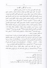 Ez-Zahire fi Furuil-Malikiyye - الذخيرة في فروع المالكية