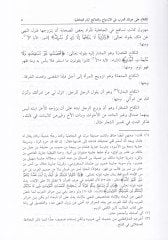 بلغول-إيرب في ماريفتي أهفاليل-عرب - متقدمة الأرب في معرفة أحوال العرب