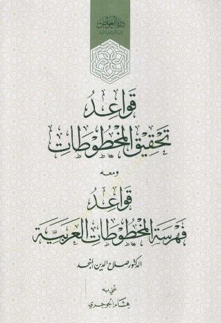 تحكيم-محتوطة