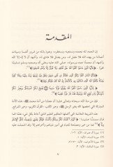 Sukukül-İcare Dirase Fıkhiyye Tasiliyye Tatbikiyye - صكوك الإجارة دراسة فقهية تأصيلية تطبيقية