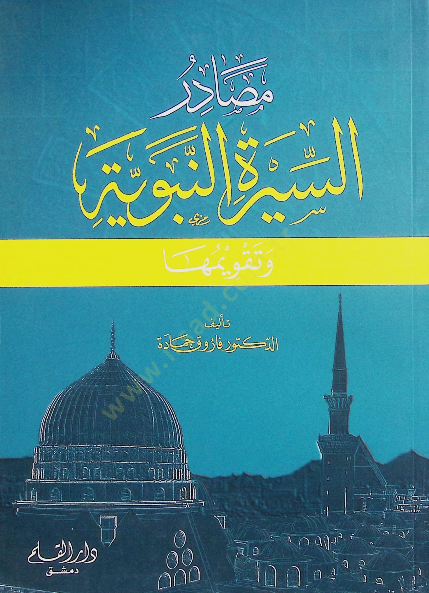 Mesadirüs-Siretin-Nabaviyye ve Takvimuha