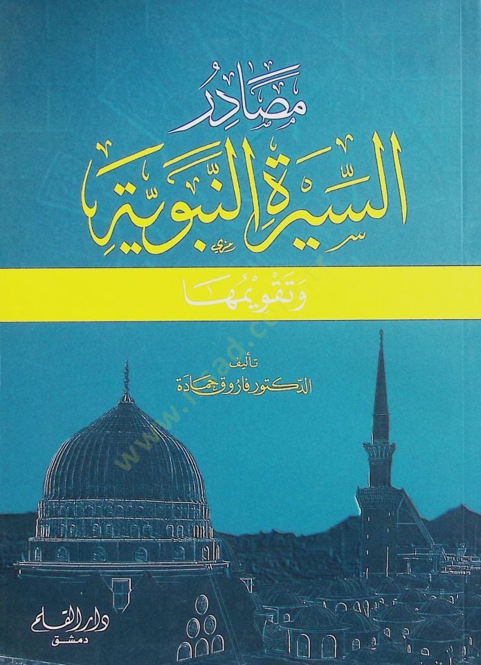 Mesadirüs-Siretin-Nabaviyye ve Takvimuha