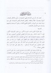 Min İbdail-Kuranil-Kerim   - من إبداع القرآن الكريم