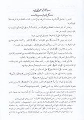 Müşkilu İrabil-Quran