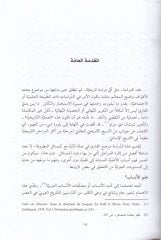 En-Neseb vel-Karabe fil-Müctemail-Arabi kablel-Islam