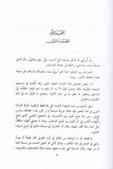 Rasfül-Mebani fi Şerhi Hurufil-Meani  - رصف المباني في شرح حروف المعاني